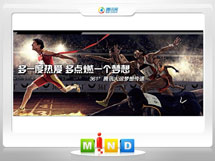 肃宁361度——腾讯大运会梦想传递